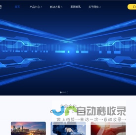 可信赖的数智化专家
