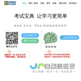 考试宝典