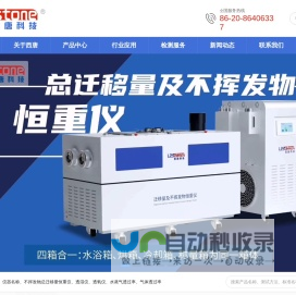 广州西唐科技
