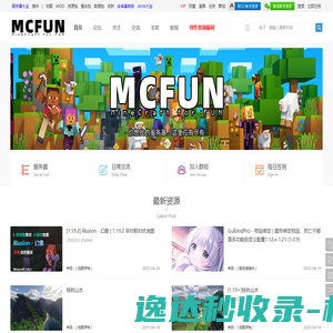 Minecraft(我的世界)McFun论坛