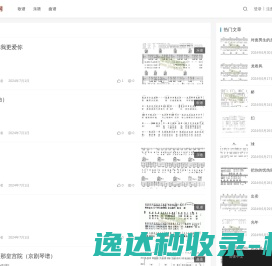 Stvisa歌谱简谱网