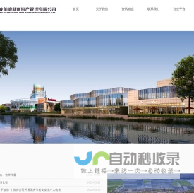 宁波前湾新区资产管理有限公司