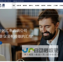 亿通管理咨询（珠海）有限公司