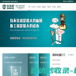 广州优栢盾