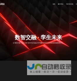 资优智能