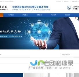 陕西誉科苑工贸有限责任公司