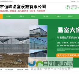 温室大棚,温室大棚骨架,连栋温室大棚,玻璃温室