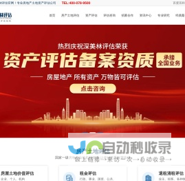 深圳房地产评估