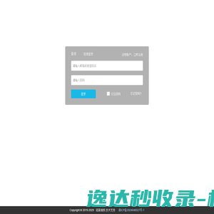 用户登录