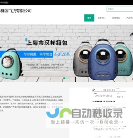 上海思群蓝百货有限公司