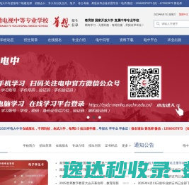 网站截图