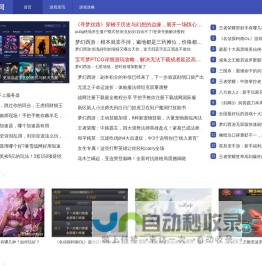 粗游网