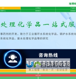 阻垢缓蚀剂