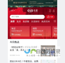 【<font color='#ff7200'>深圳房产网</font>】深圳房产信息网,找新房,二手房,租房上乐居