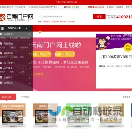 云南门户网·用VR视角带您看云南。【云南门户网·VR全景展示云南】