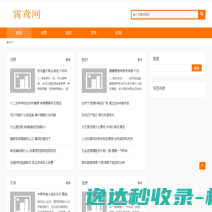 霄鸢网