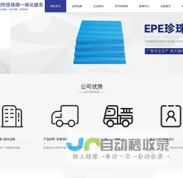 运鸿包装材料（东莞）有限公司
