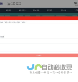 啄木鸟教育十九年专注出国留学
