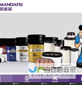 瑞安曼达菲商贸有限公司