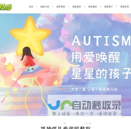 哈尔滨感统训练