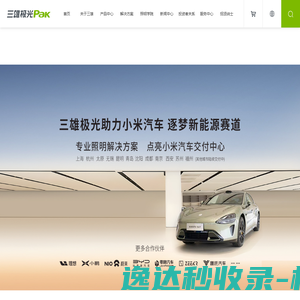 商业照明