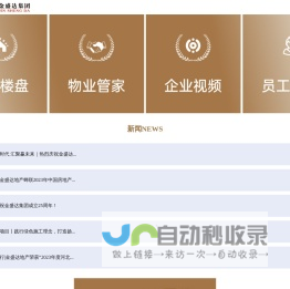 金盛达集团