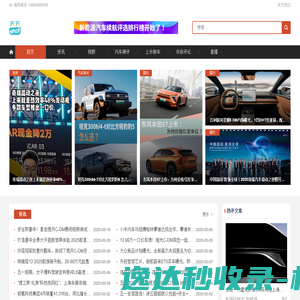 奎屯市城建投资集团有限公司