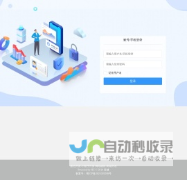 六木保健品