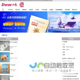 深圳食品袋厂家生产食品包装袋印刷