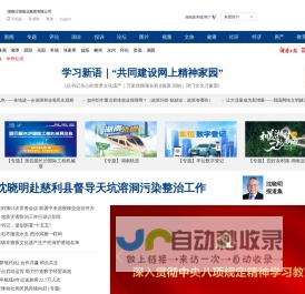 湖南在线