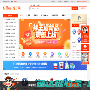 搜了网
