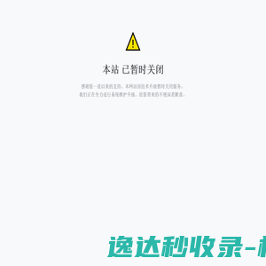 四川华能科化工工程有限公司