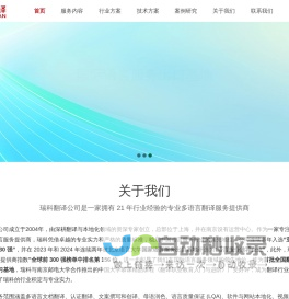 上海翻译公司