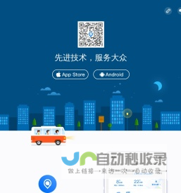 车来了