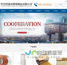无纬带,绝缘撑条,碱玻璃丝带,聚酰亚安薄膜,绝缘纸