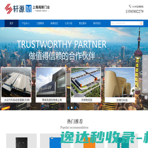 上海阅朗门业有限公司