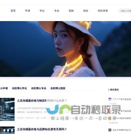 在职博士简章