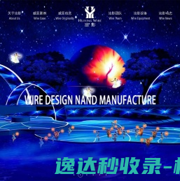 威亚