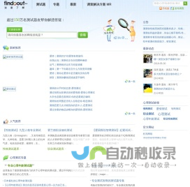 心理测试