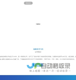东莞天祥五金