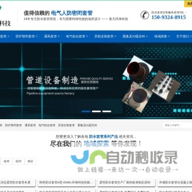 奥凡环保科技