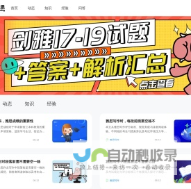 羊驼雅思