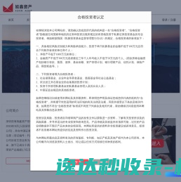深圳前海旭鑫资产管理有限公司