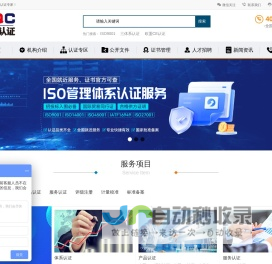 ISO9001质量管理体系认证
