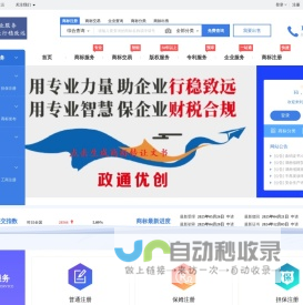 政通首页