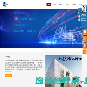 南京商贸旅游股份有限公司