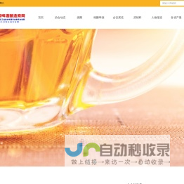 中国啤酒酿造商网