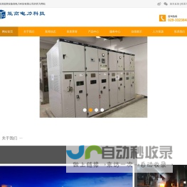 西安能高电力科技有限公司