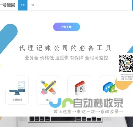 一号镖局
