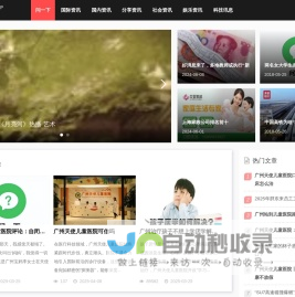 问一下资讯
